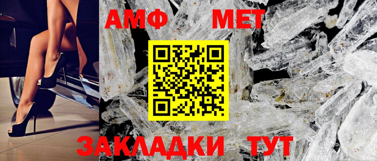 Кудымкар  АМФ  АМФ  Вход с VPN  Amphetamine Premium 