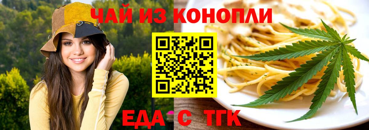 Печенье с ТГК марихуана  Вход с VPN  Кудымкар 
