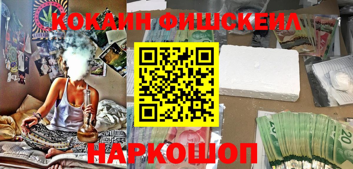 Кудымкар  COCAIN FishScale  Cocaine Боливия  Вход с VPN 