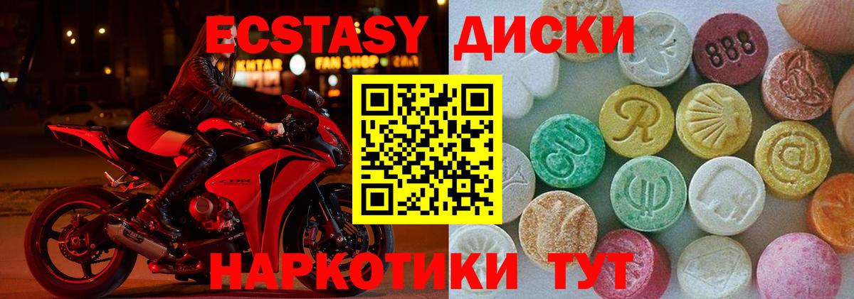 Экстази круглые Кудымкар