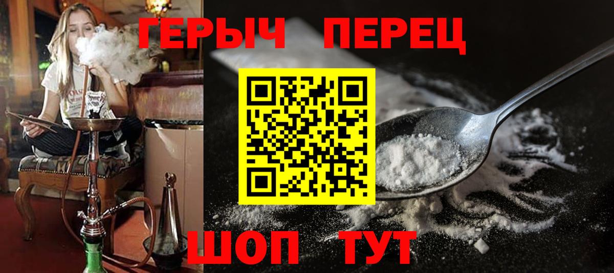 Кудымкар  Героин хмурый  Героин  Вход с VPN 