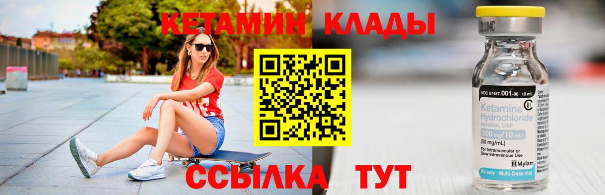 Кудымкар  Кетамин ketamine  Кетамин VHQ  Вход с VPN 
