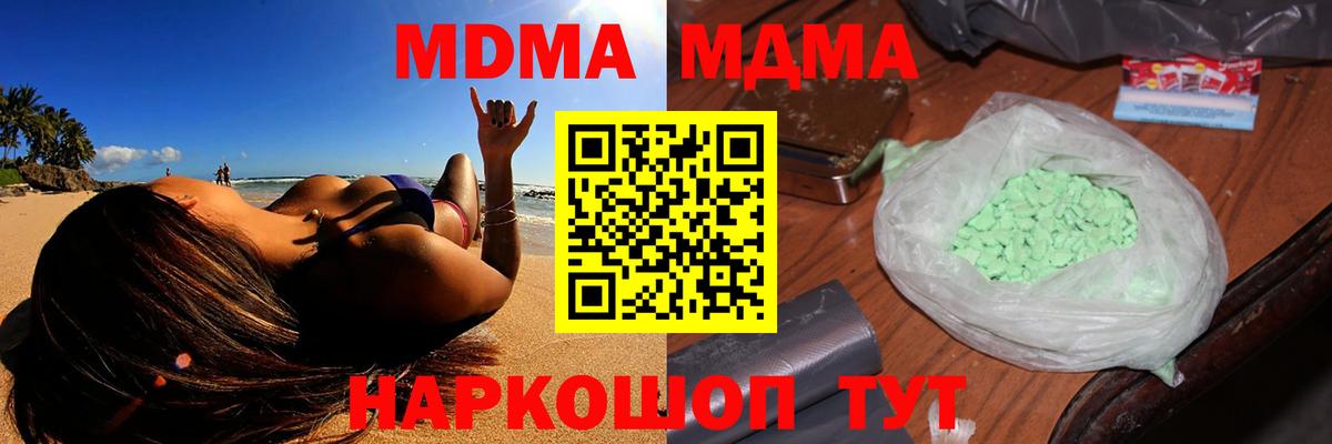 MDMA кристаллы  Вход с VPN  Кудымкар  МДМА  MDMA молли 