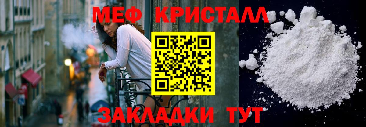 Меф мука Кудымкар