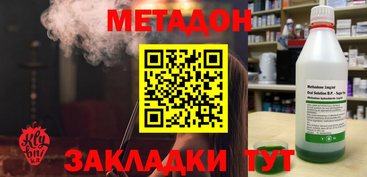 Кудымкар  МЕТАДОН VHQ  Вход с VPN 