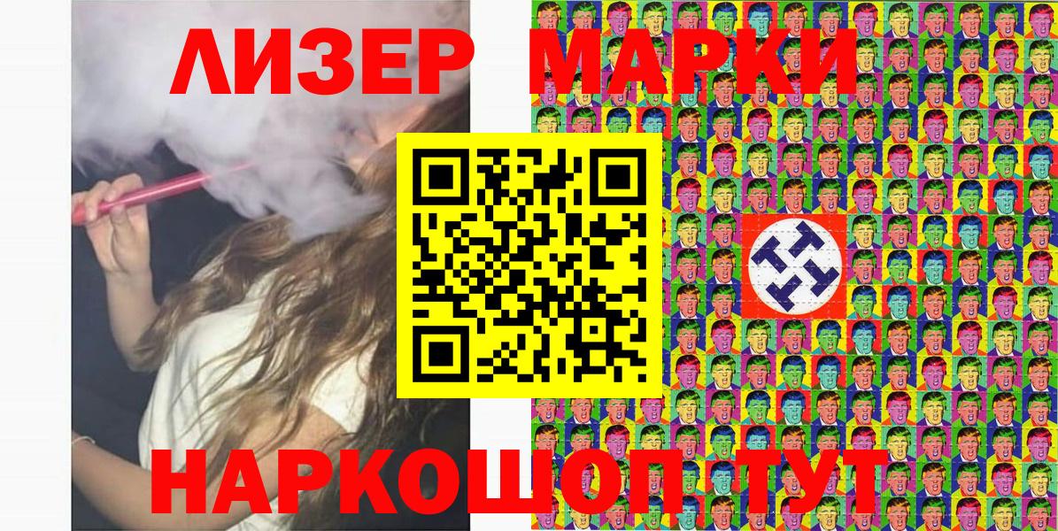 Наркотические марки 1500мкг Кудымкар