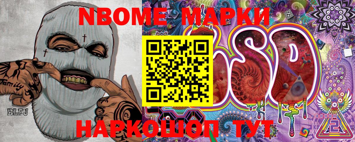 Кудымкар  Марки NBOMe 1,8мг  Вход с VPN  Марки NBOMe 1,8мг 