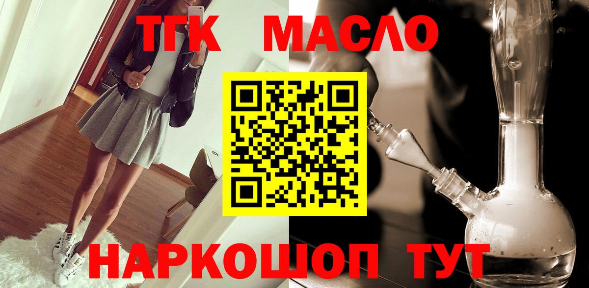 ТГК вейп  Дистиллят ТГК вейп с тгк  Кудымкар  закладка  Вход с VPN 